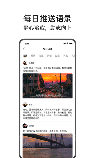 社交功能展示