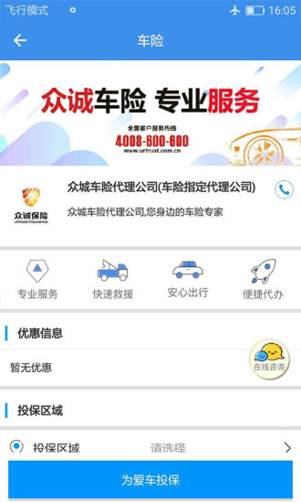 懂车帝扫码比价界面