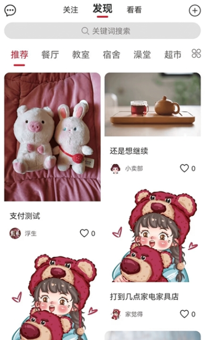 炸窝优惠券界面