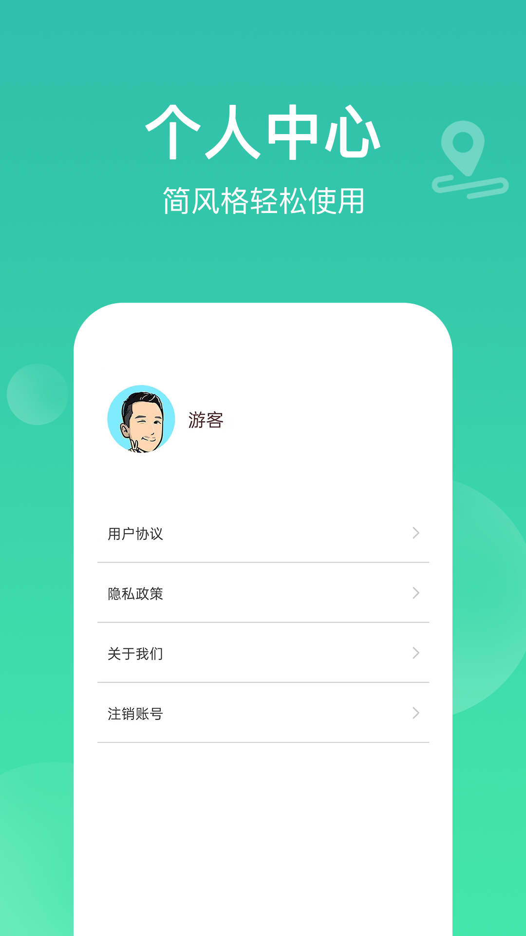 每日充电主界面