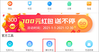 唐河0377网删帖申请界面