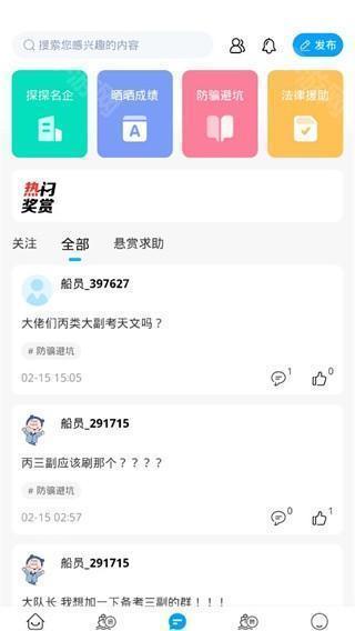社区互动
