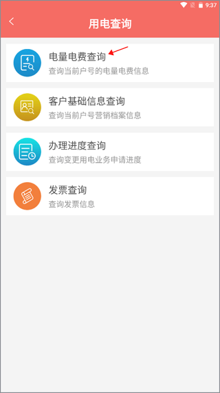 二级功能界面