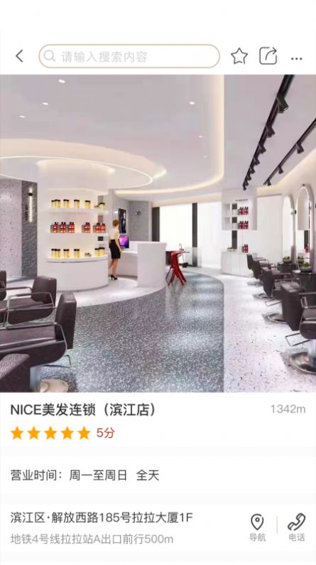 集优优同城服务界面