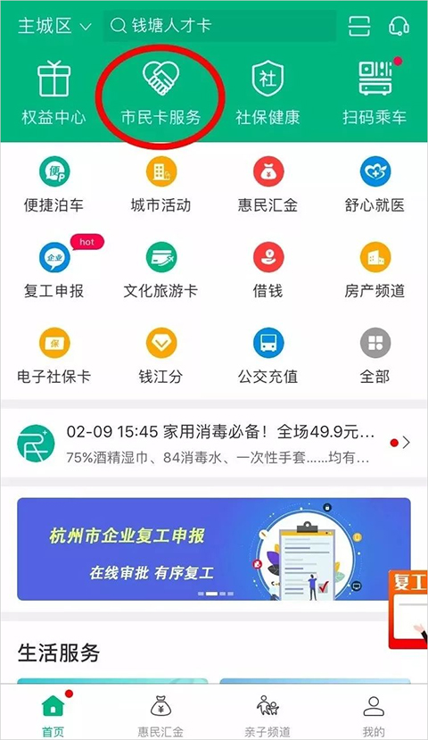 APP界面示意图