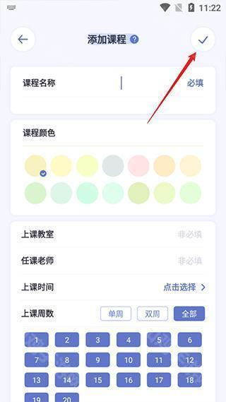课程编辑界面