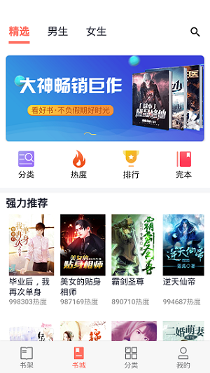 听书大全方言功能界面
