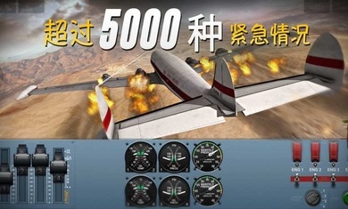 极限着陆专业版驾驶舱