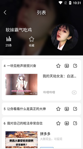 收藏功能