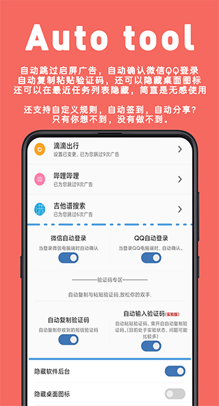 规则设置页