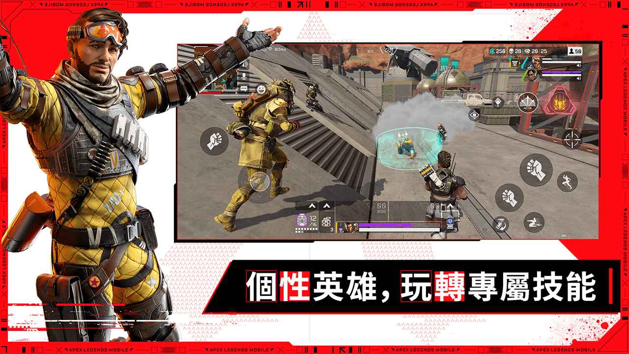 Apex英雄台服战斗实机画面