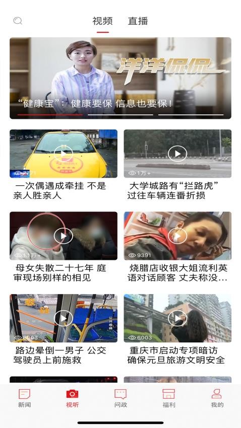 新重庆实勘功能