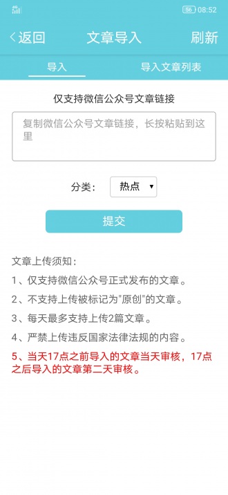 冰花网任务界面