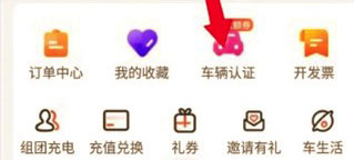 绑定车牌界面