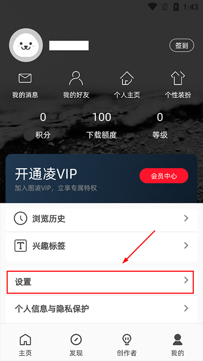 设置入口