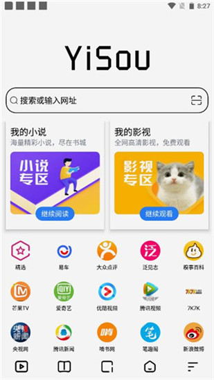 易搜浏览器主题切换演示