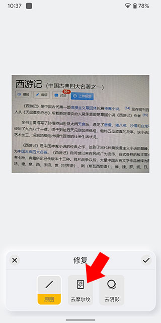 波纹消除