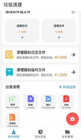 分类清理选项
