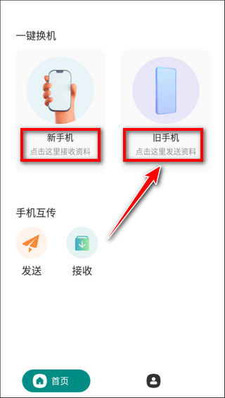 角色选择界面