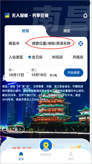 智能搜索