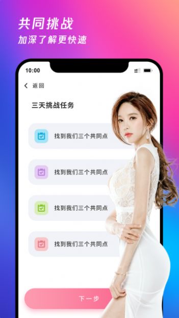 趣信树洞交友界面展示