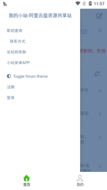 阿里小站功能界面