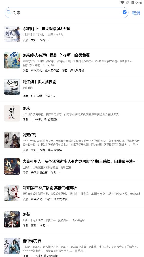 声荐资源库展示