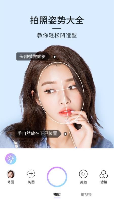 21相机美颜效果展示