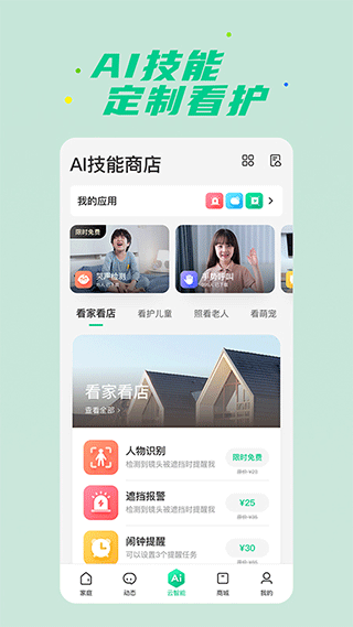场景模式界面