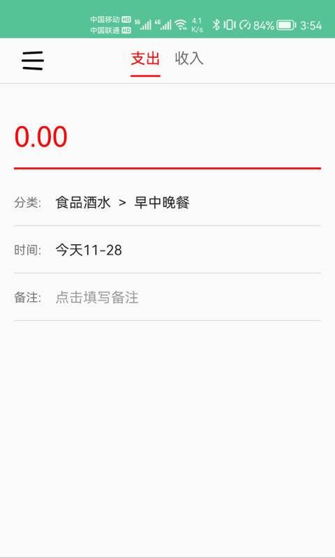 乐记鑫记账安卓版