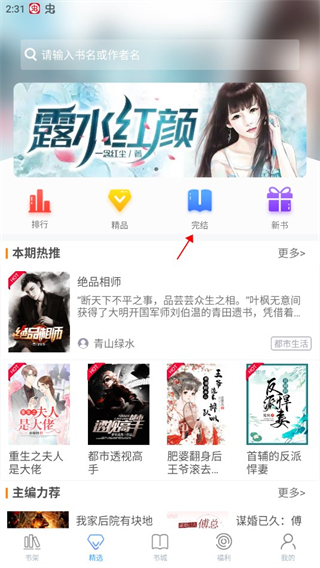 完结分类入口