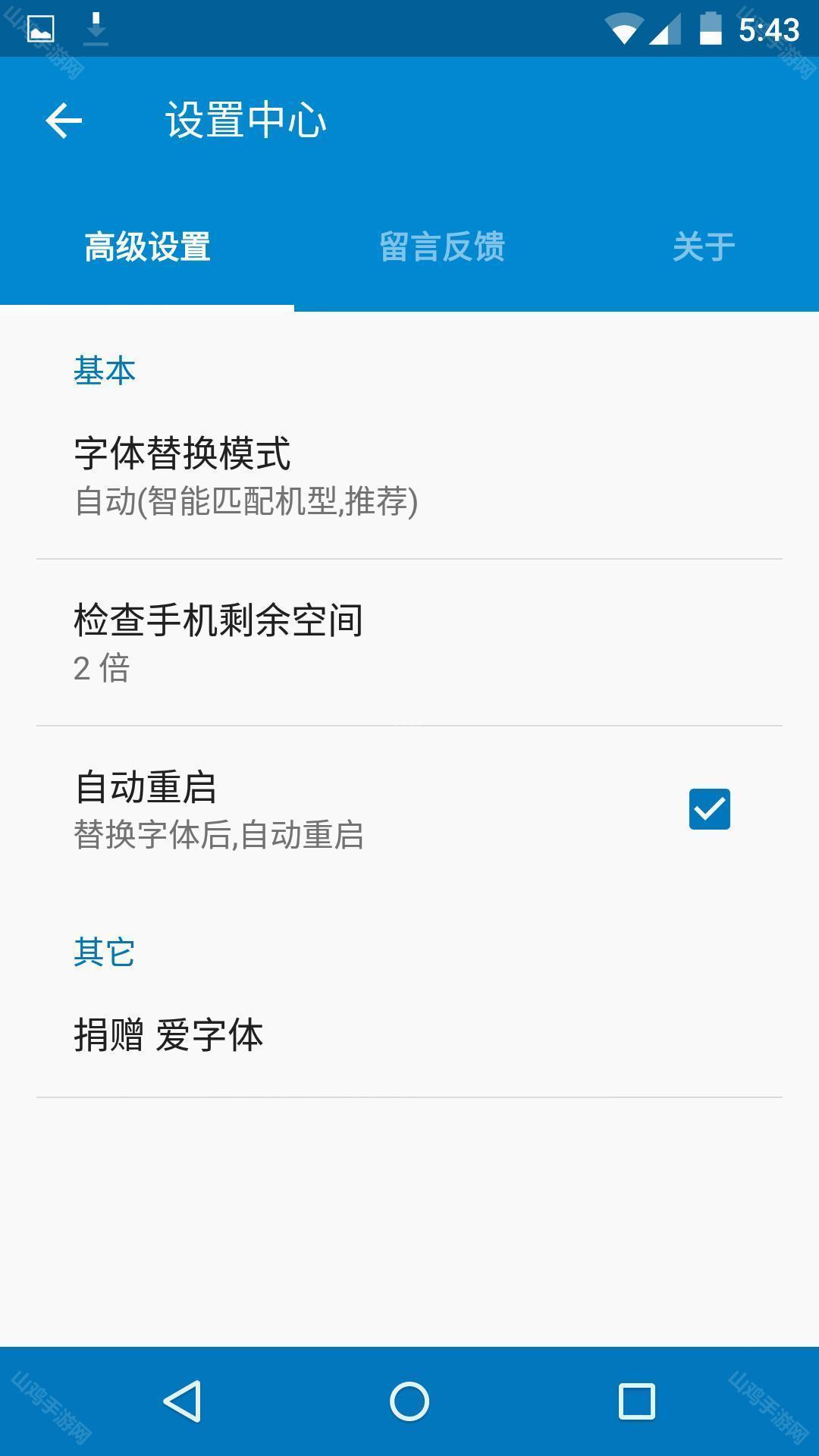 多字体展示