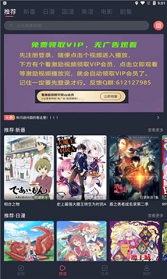 当鸟动漫社区功能