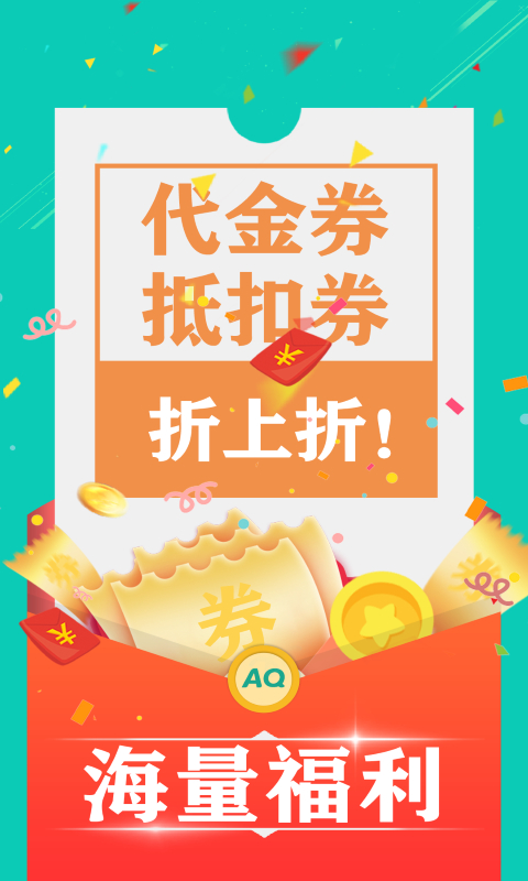 爱趣游戏礼包中心