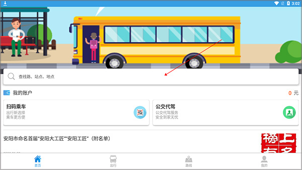 查询界面