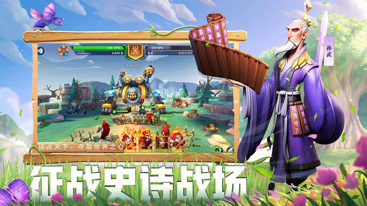 战火与永恒实战截图