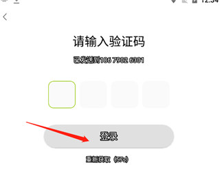 19楼登录界面