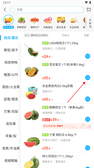 商品详情页