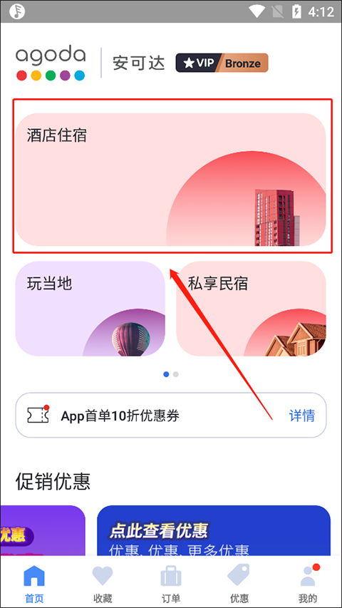 首页导航