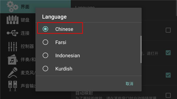 选择中文
