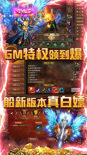 通神传奇宠物培养界面