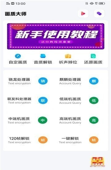 PAPAPET帧率监控界面