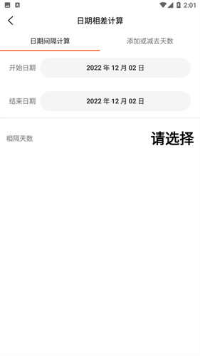 语音输入演示