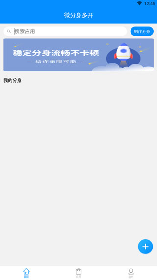 主界面