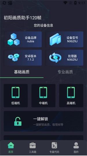 初阳工具箱更新内容