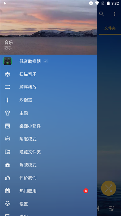 音效调节