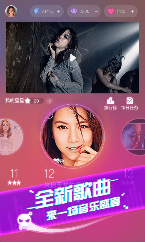 音跃球球最新版关卡界面