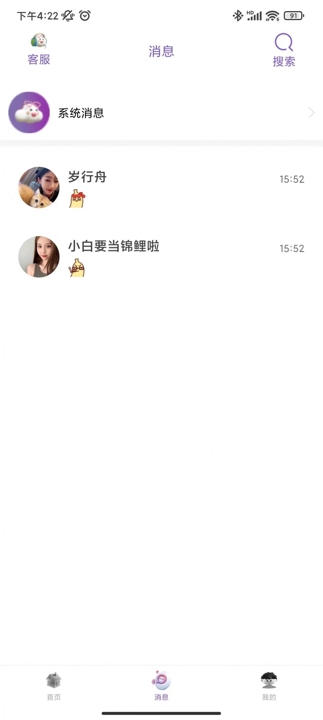 蓉易爱操作界面示意