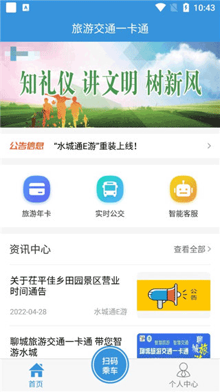 功能首页