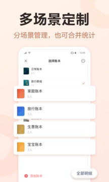 挖财记账社区功能